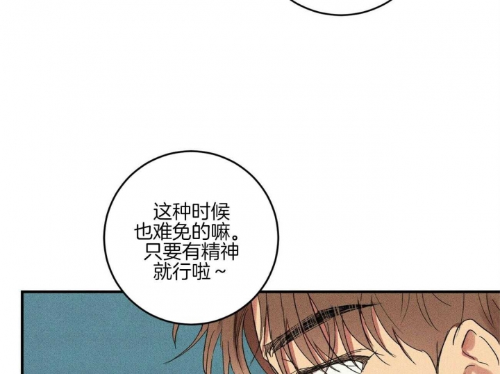 深圳市百佳文学少年漫画,第38话2图