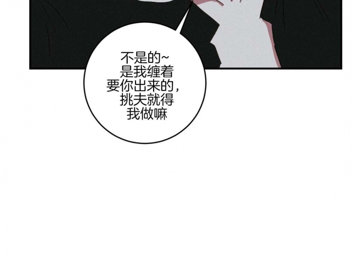 文学少年推荐表漫画,第36话2图