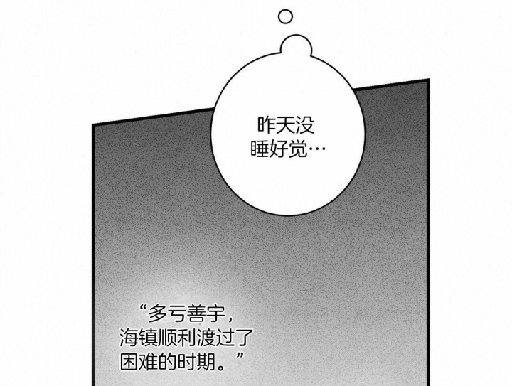 文学少年杂志为什么不能上网了漫画,第22话1图