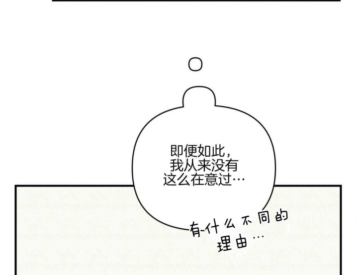 深圳百佳文学少年漫画,第49话2图
