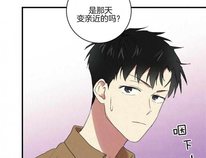 深圳百佳文学少年漫画,第39话2图