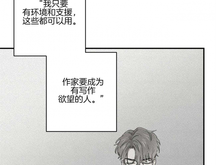 深圳百佳文学少年漫画,第45话2图
