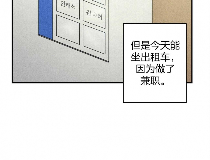 深圳百佳文学少年漫画,第31话1图