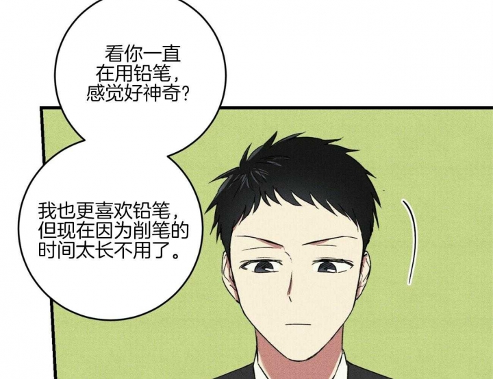 深圳百佳文学少年漫画,第33话1图