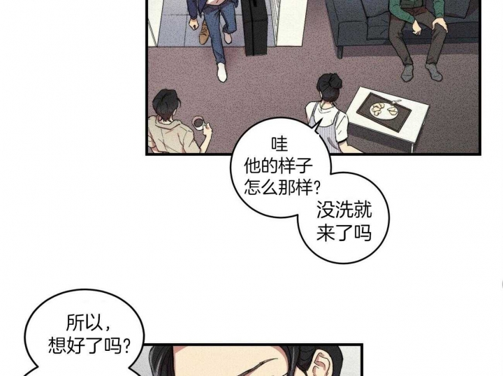 文学少年远子学姐是几班的漫画,第3话1图