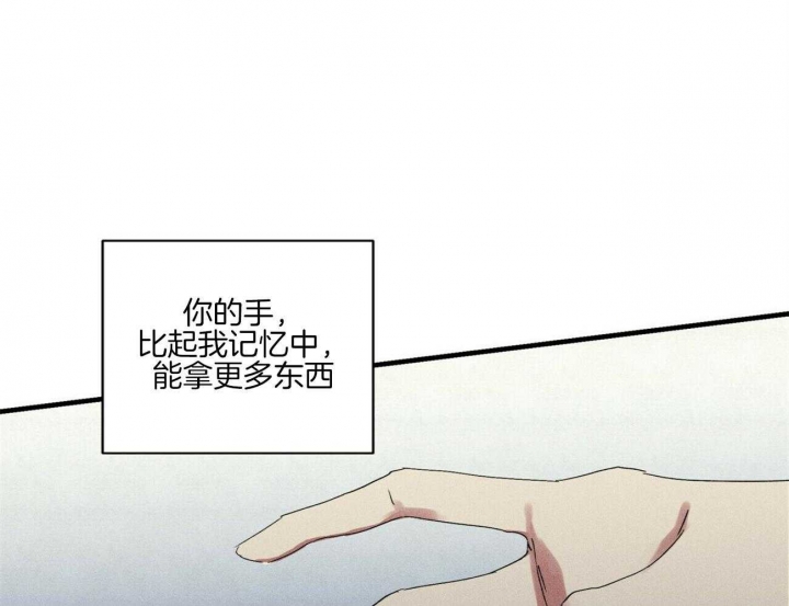 深圳百佳文学少年漫画,第41话1图