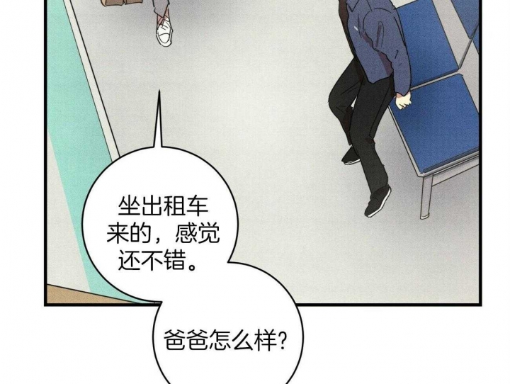 文学少年杂志百科漫画,第31话2图