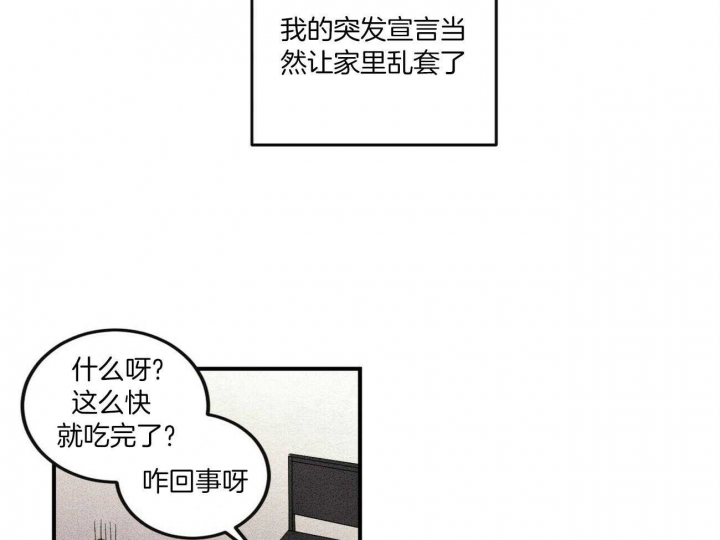 文学少年杂志为什么不能上网了漫画,第3话1图