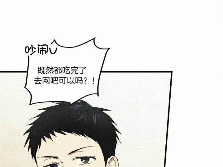 文学少年杂志为什么不能上网了漫画,第17话1图