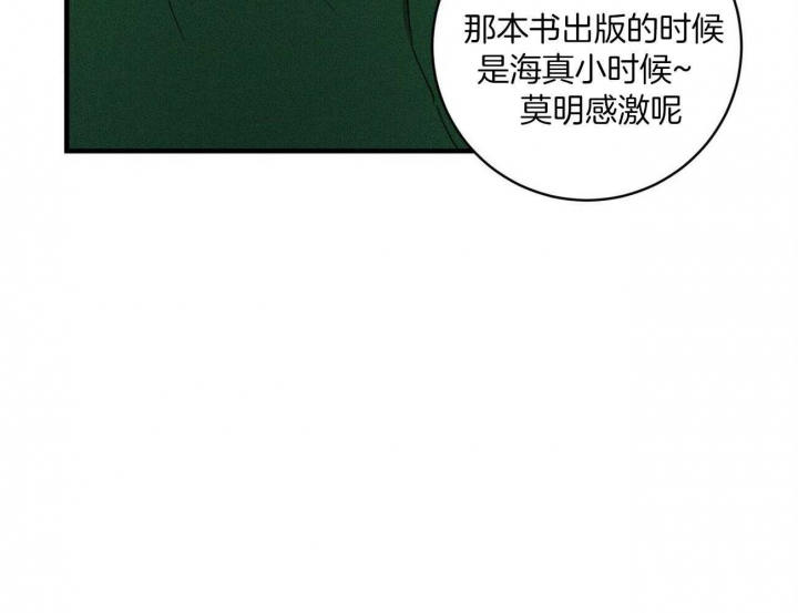 深圳校园十佳文学少年漫画,第26话2图