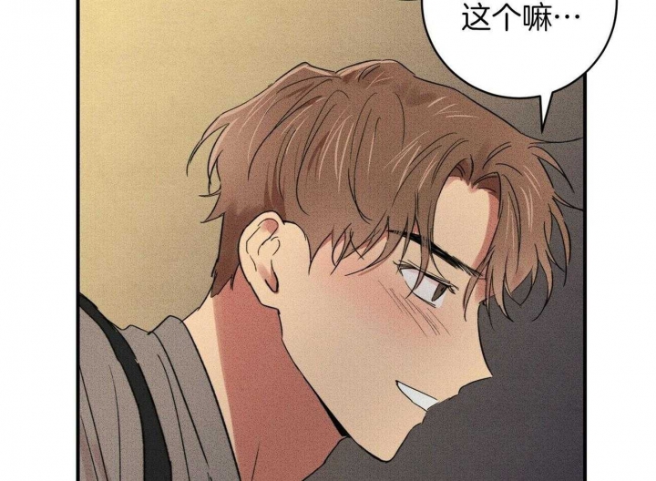 文学少年杂志为什么不能上网了漫画,第28话1图