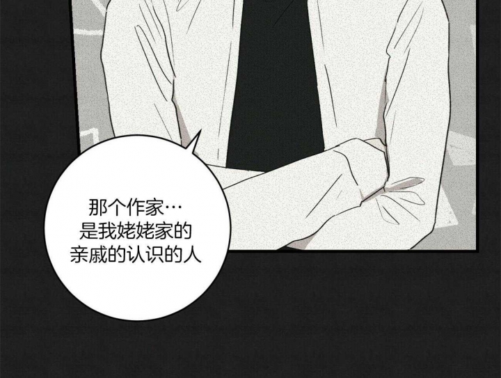 深圳校园十佳文学少年漫画,第27话1图