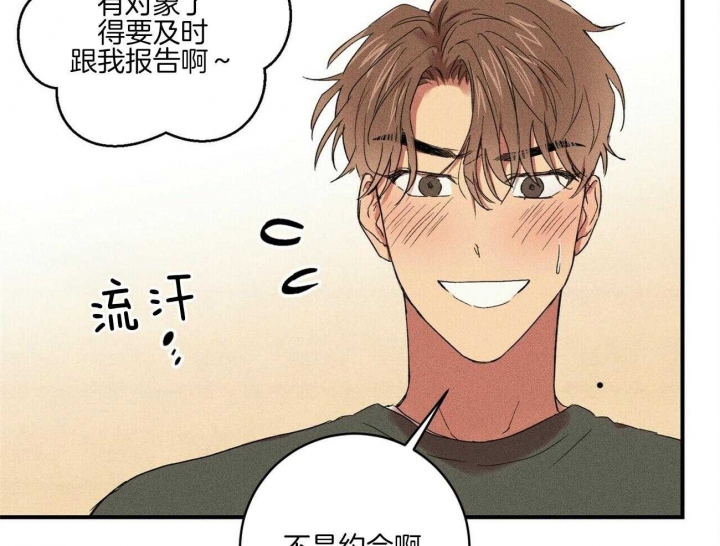 深圳百佳文学少年漫画,第42话1图