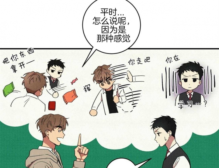 深圳百佳文学少年漫画,第33话2图