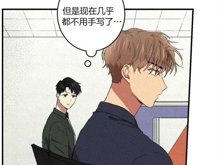 文学少年杂志为什么不能上网了漫画,第24话2图