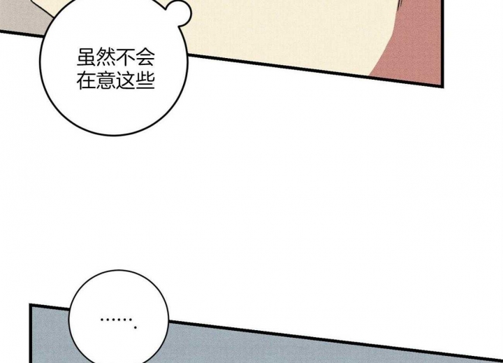 文学少年期刊怎么样漫画,第30话2图