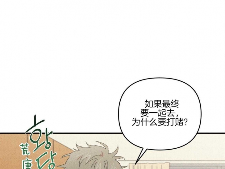深圳百佳文学少年漫画,第47话1图