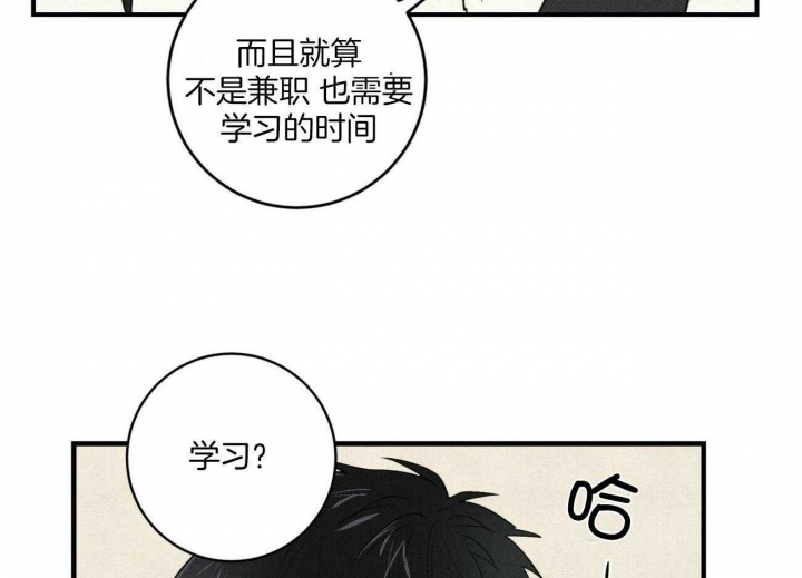 文学少年期刊怎么样漫画,第30话2图