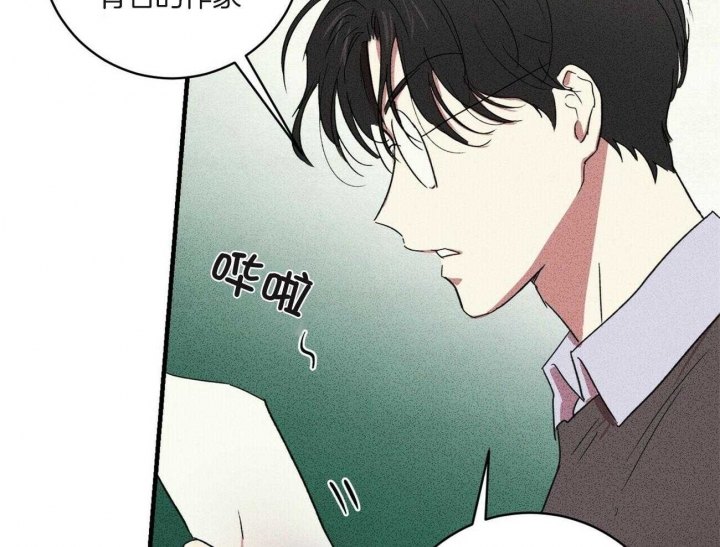 深圳百佳文学少年漫画,第13话2图