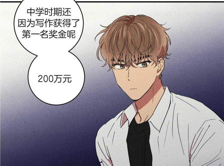 文学少年杂志为什么不能上网了漫画,第12话2图