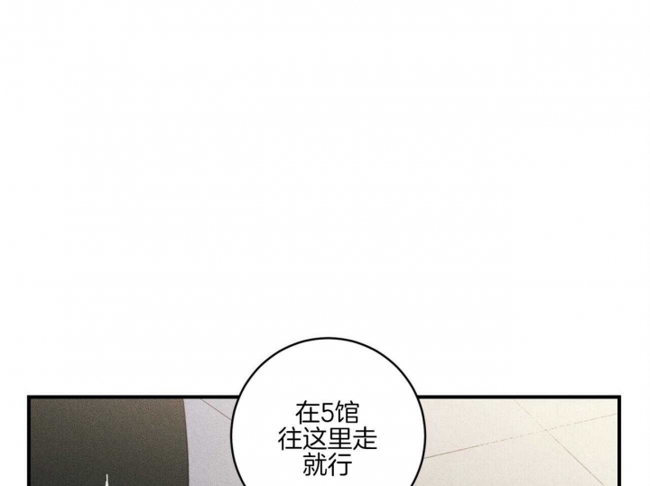 深圳百佳文学少年漫画,第36话1图