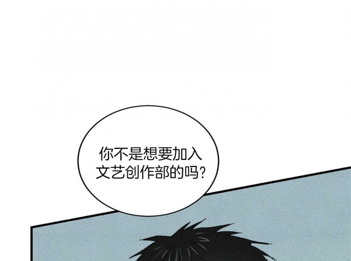 文学少年杂志为什么不能上网了漫画,第16话2图