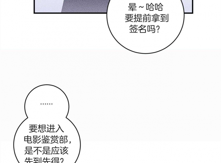 文学少年杂志为什么不能上网了漫画,第12话2图