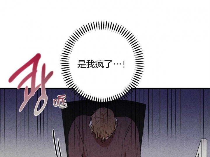 文学少年杂志为什么不能上网了漫画,第21话1图