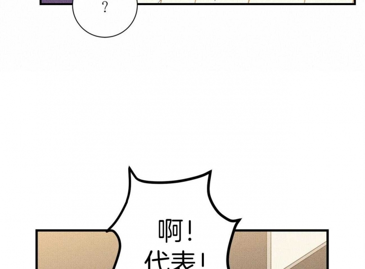 深圳校园十佳文学少年漫画,第27话2图