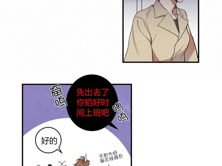 文学少年杂志社电话漫画,第3话2图