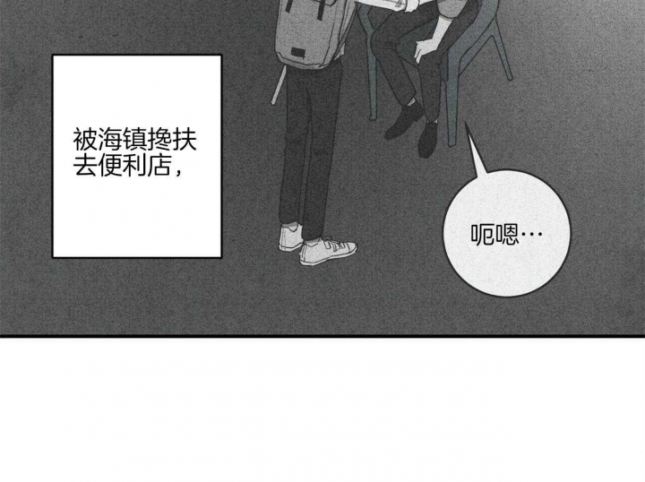 文学少年杂志为什么不能上网了漫画,第38话1图
