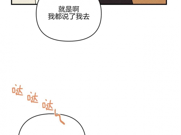 深圳百佳文学少年漫画,第47话2图