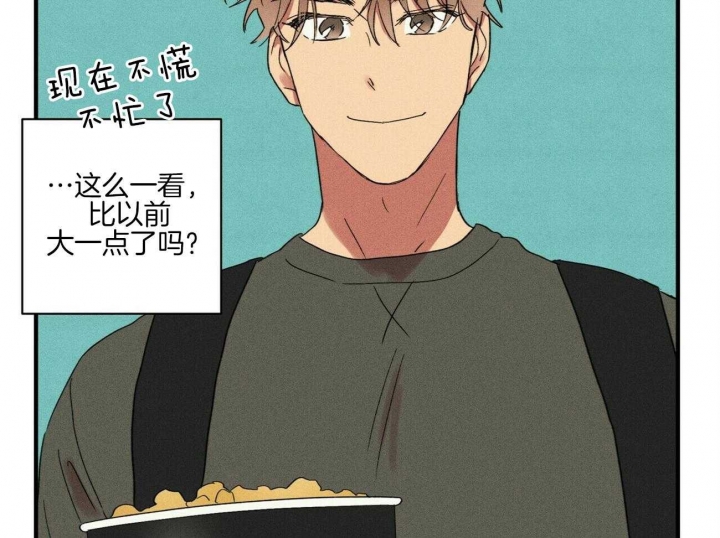 深圳百佳文学少年漫画,第41话2图