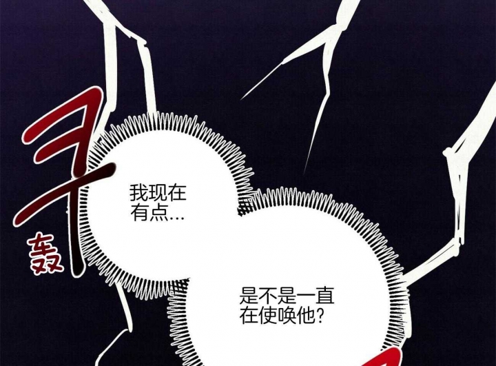 深圳百佳文学少年漫画,第36话2图