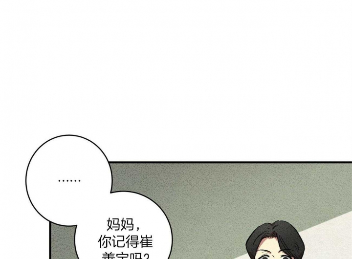 深圳百佳文学少年漫画,第10话1图