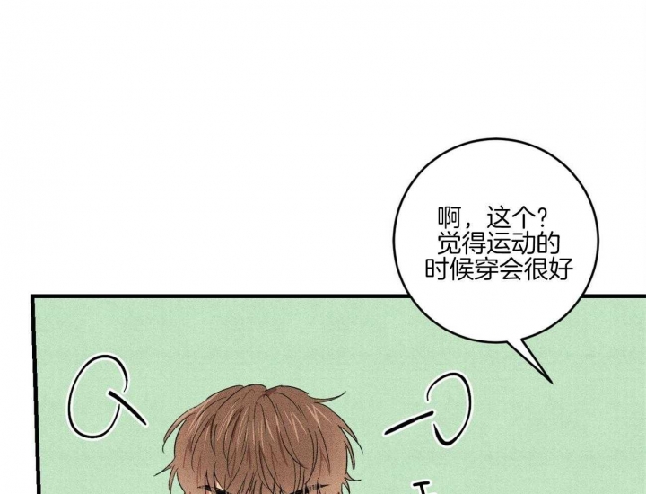 文学少年杂志为什么不能上网了漫画,第35话2图