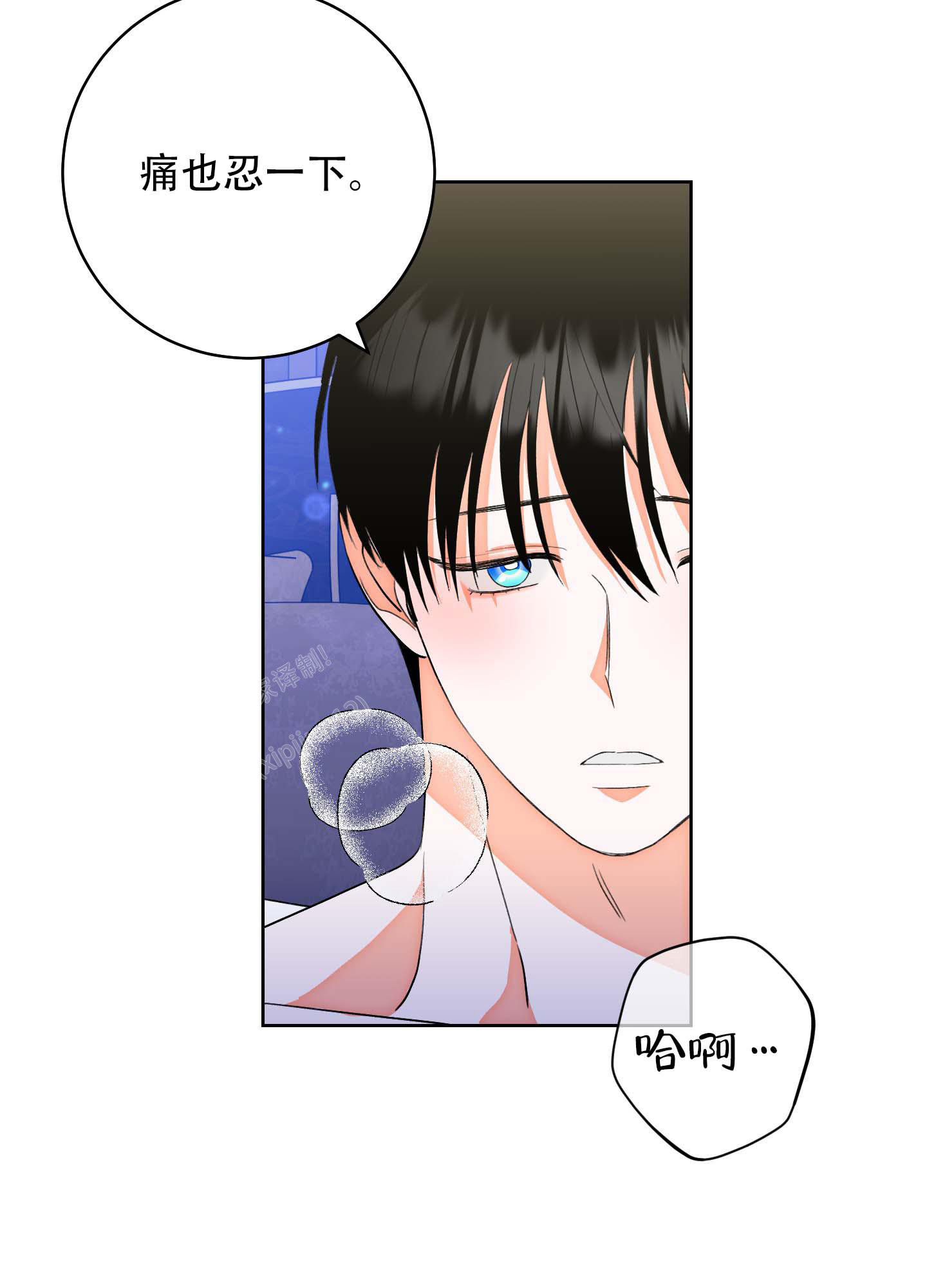 石牛的枷锁漫画,第4话1图