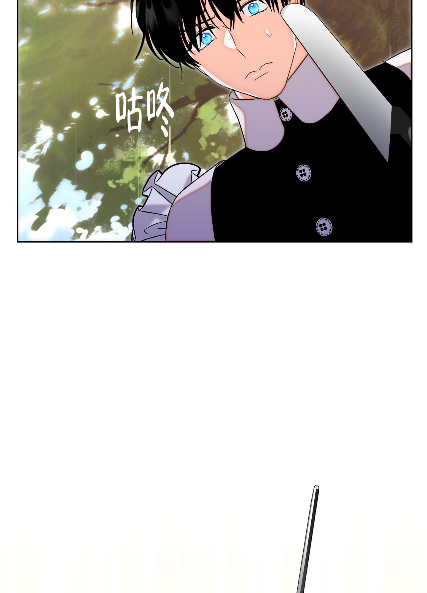 石牛的枷锁漫画,第2话1图
