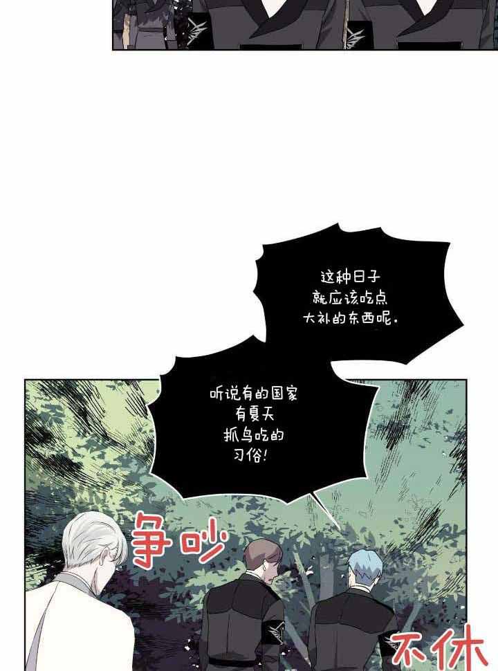 森林之海漫画,第18话2图