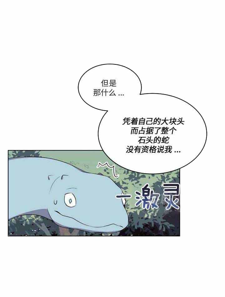 森林之海养生水疗汇漫画,第23话1图