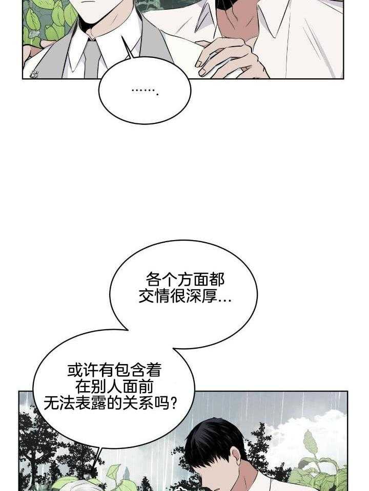 是台湾哪个地方漫画,第16话1图