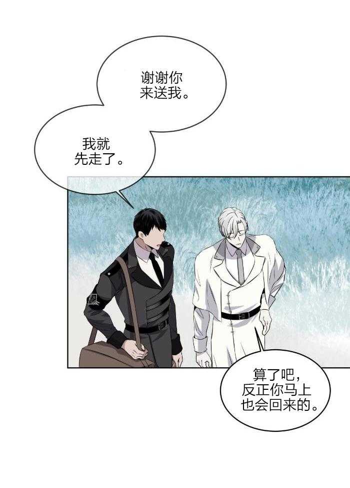 森林之海漫画,第25话1图