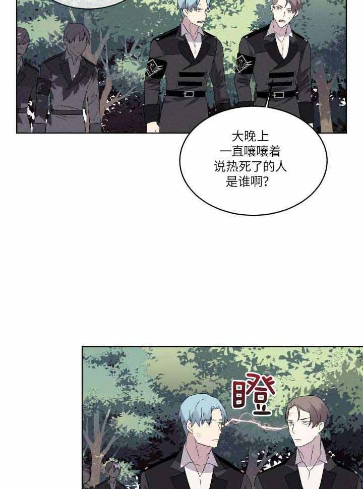 森林之海漫画,第18话1图