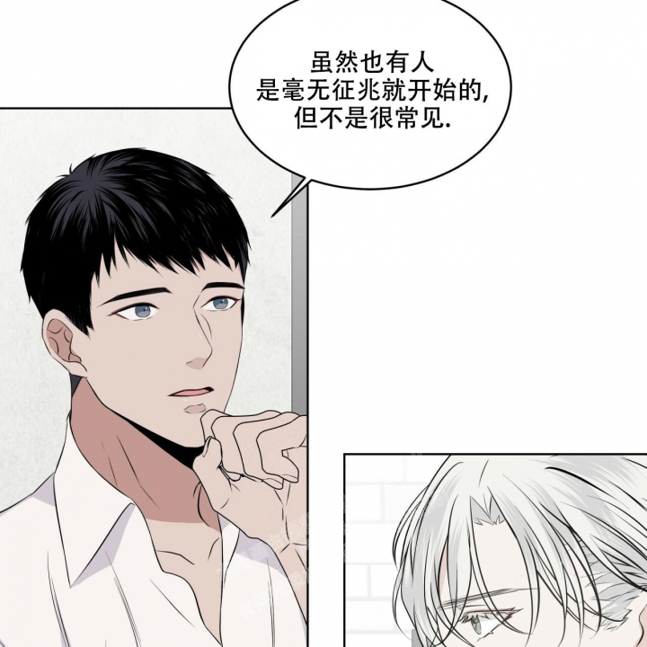 森林之海漫画,第12话2图