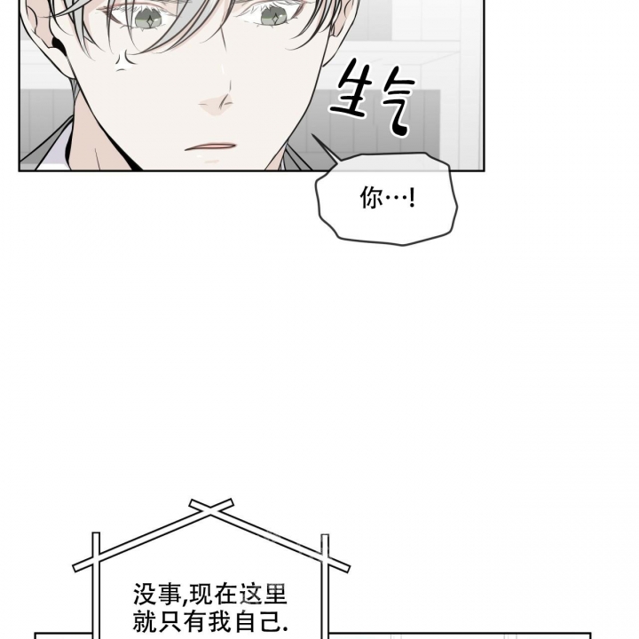 广州森林海漫画,第7话2图