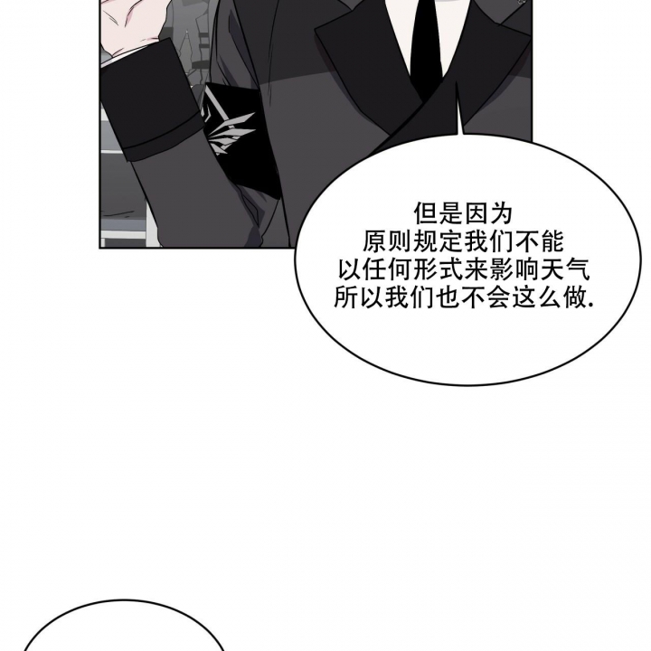 森林之海漫画,第13话1图