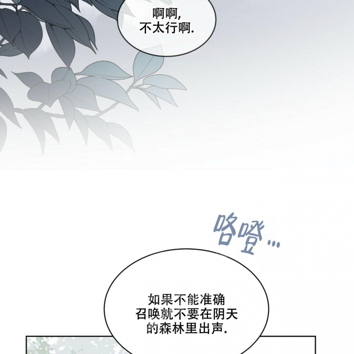 森林之海养生水疗汇漫画,第6话1图