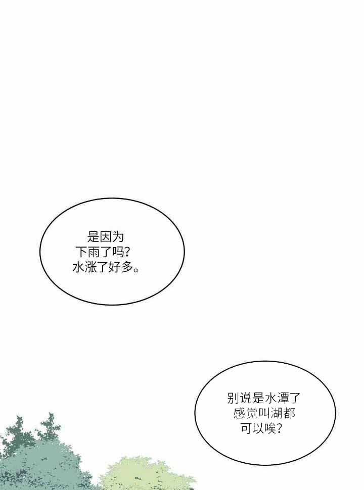 森林之海漫画,第18话2图