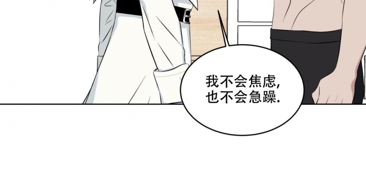 森林之中它为王打一生肖漫画,第11话1图