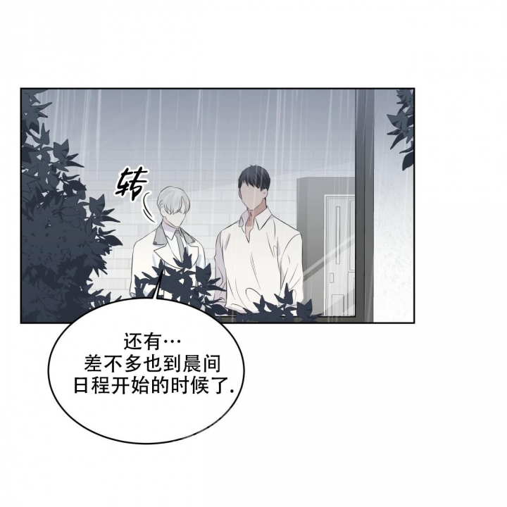 森林之海漫画,第12话2图